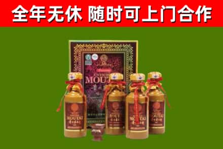 梁山回收50年份茅台